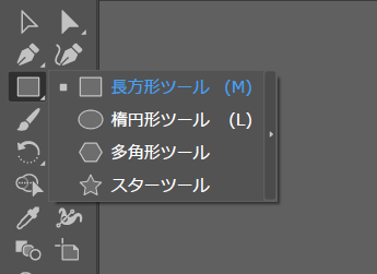 メニューを長押し(クリックしたままの状態)にすることで各ツールのアイコンが表示されます。